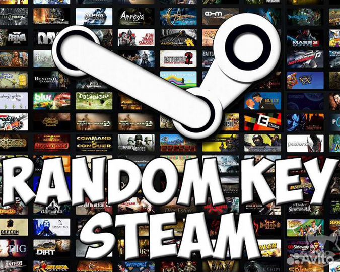 Рандомный 1 ключ от Steam
