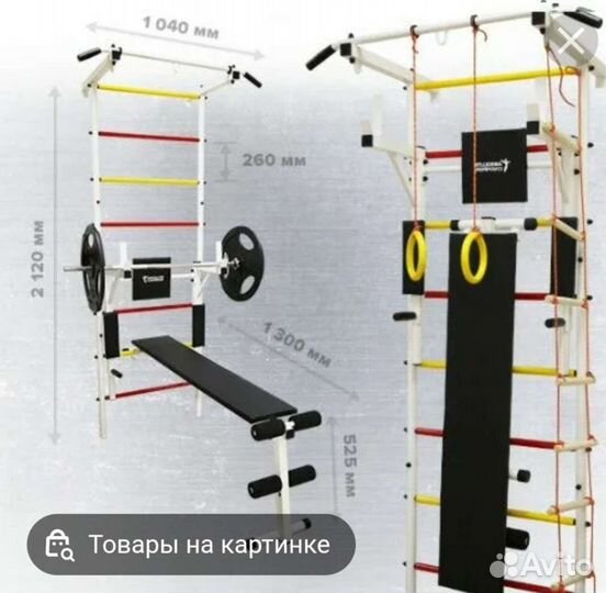 Шведская стенка Детский спортивный комплекс