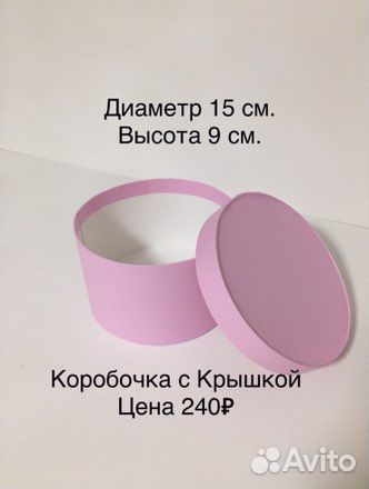 Коробочки круглые