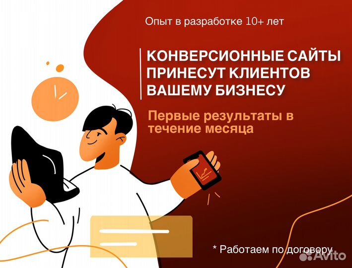 Разработка сайтов, crm, порталов