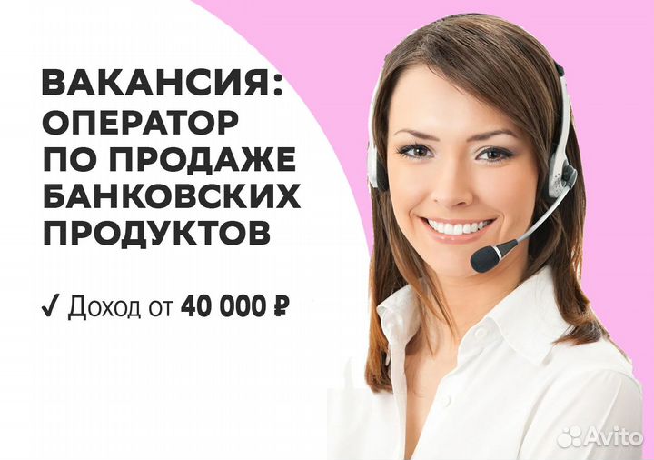 Требуется оператор (менеджер) по продаже в офис