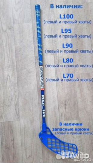 Флорбольная хоккейная клюшка для флорбола L100 лев