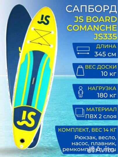 Sup board сап борд