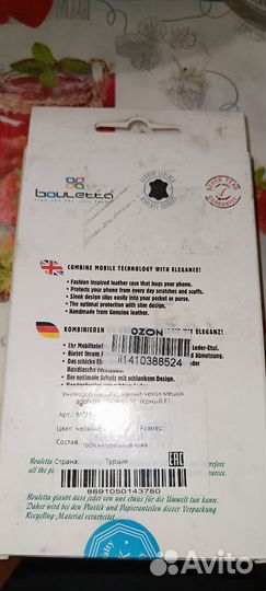 Универсальный кожаный чехол мешок для телефона