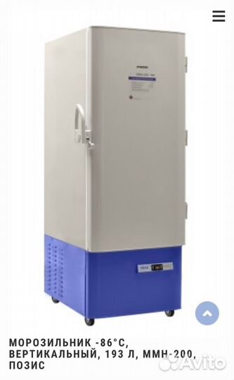 Морозильник
