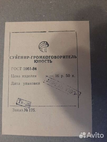 Радиоприёмник трёхпрограммный