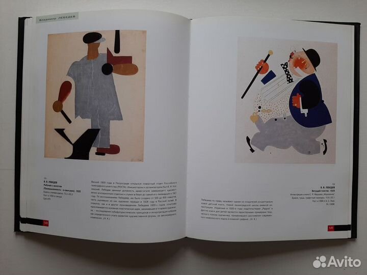 Альбом Русский футуризм и Давид Бурлюк