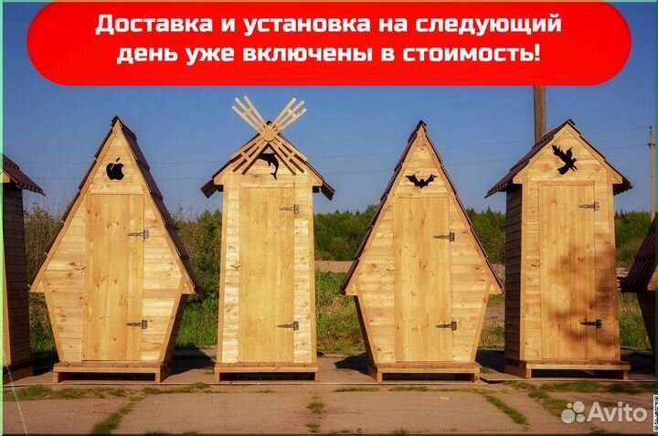 Уличный туалет SUN336
