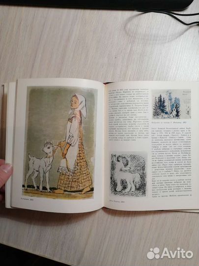 Якобсон А. Н. Книга Г. К. Леонтьевой