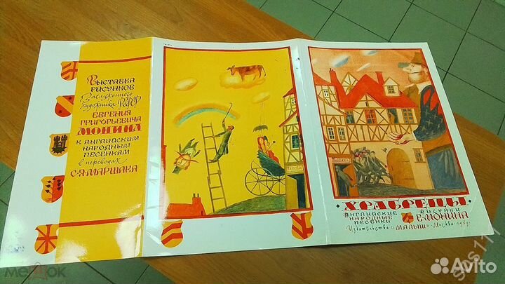 1989г набор плакатов художника Е.Г.монина