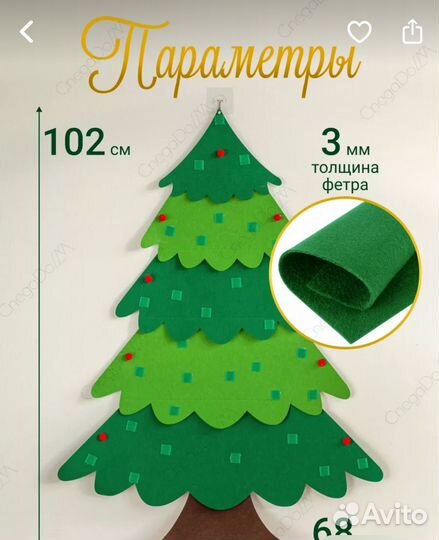 Елка из фетра с игрушками