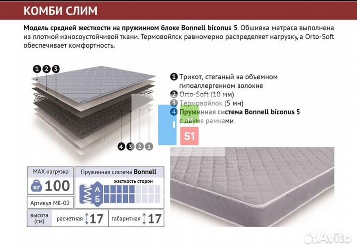 Матрас новый 160х200