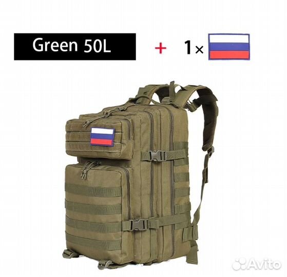 Тактический рюкзак 50 литров