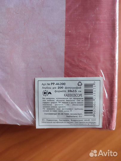 Фотоальбом новый