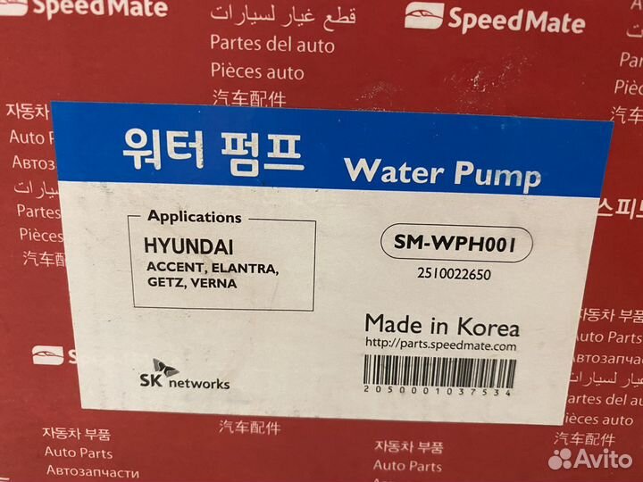 Помпа на Hyundai и Kia (пр-во: Корея)