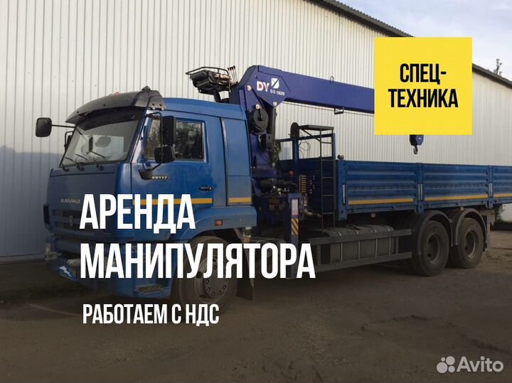 Аренда манипулятора - Перевозки манипулятором