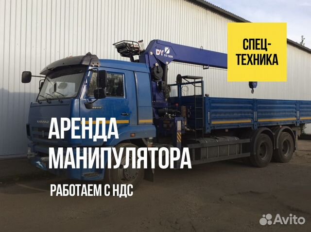 Аренда манипулятора - Перевозки манипулятором