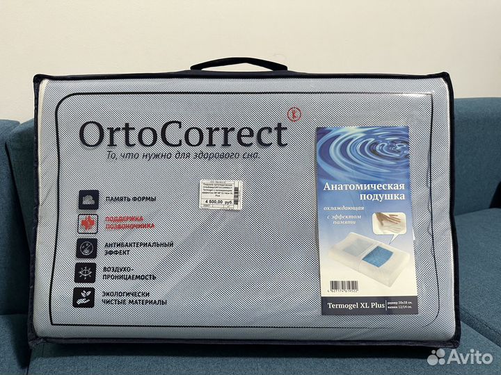 Новая Ортопедическая подушка OrtoCorrect