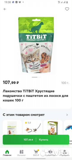 Корм для кошек