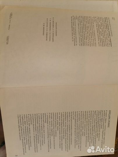 Книга-альбом цветы