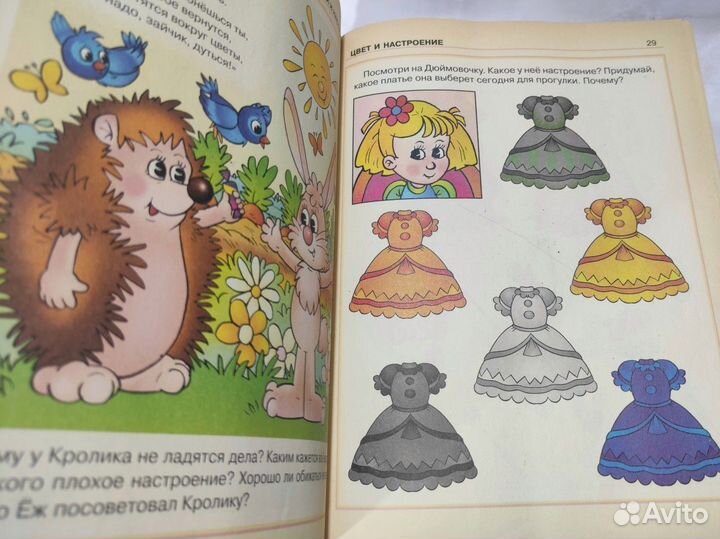 Большая энциклопедия подготовки к школе