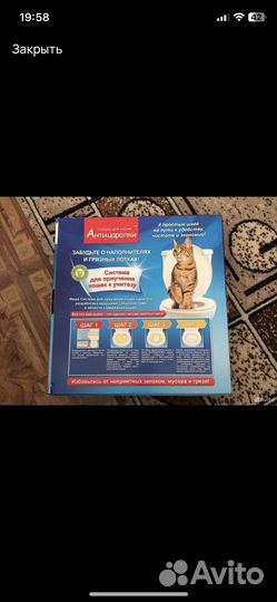 Система для поиучения кошек к унитазу