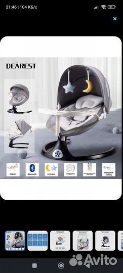 Электронные качели для новорожденных