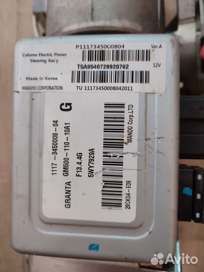 Электроусилитель руля LADA granta калина