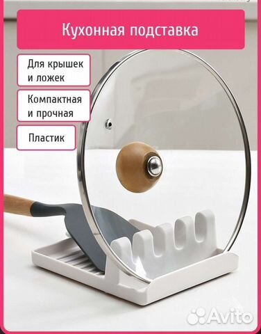 Подставка для крышек и ложек