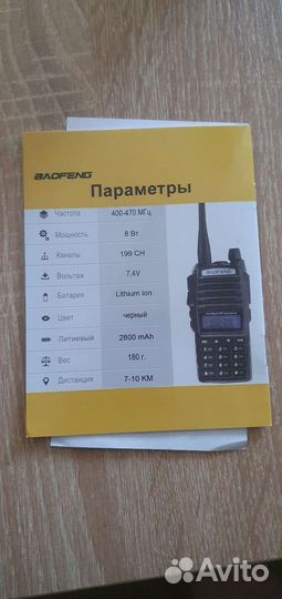 Рация baofeng