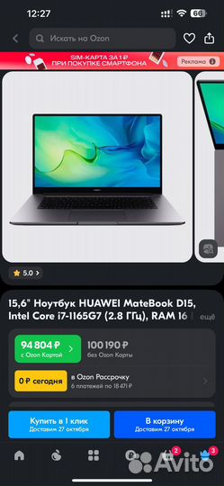 Huawei Matebook D15 (i7-1165/8ядер/16Gb/SSD)