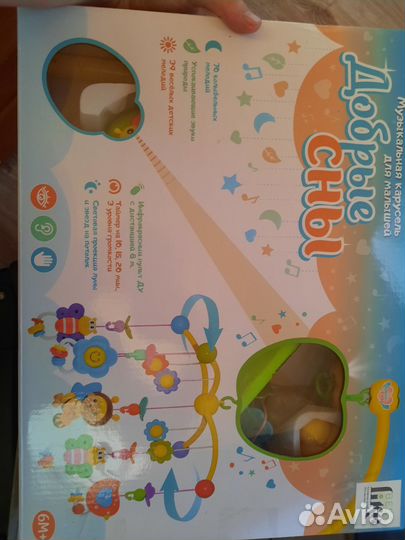 Мобиль на кроватку с проектором