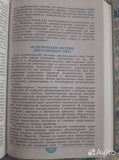 Обществознание 11 класс (Боголюбов, Лазебникова)
