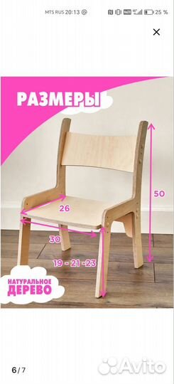 Детский столик и стульчик