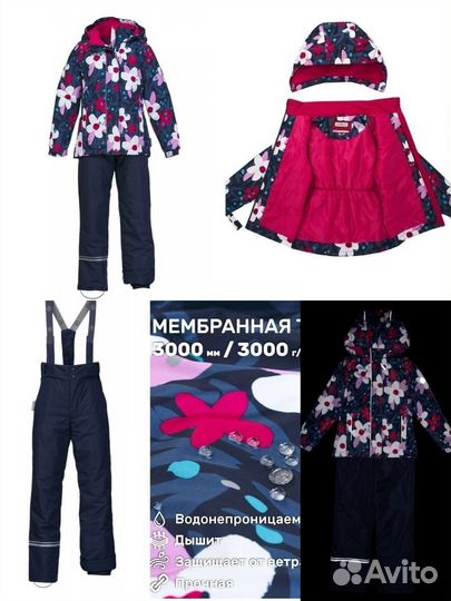 Комбинезон демисезонный
