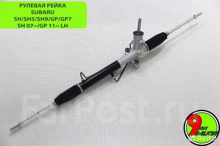 Рулевая рейка subaru SH/5/9/GP/7 34110-SC010 LH
