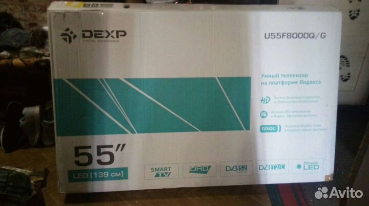 Коробка от телевизора