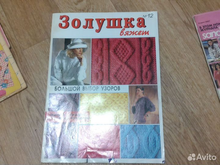 Журналы по вязанию и шитью