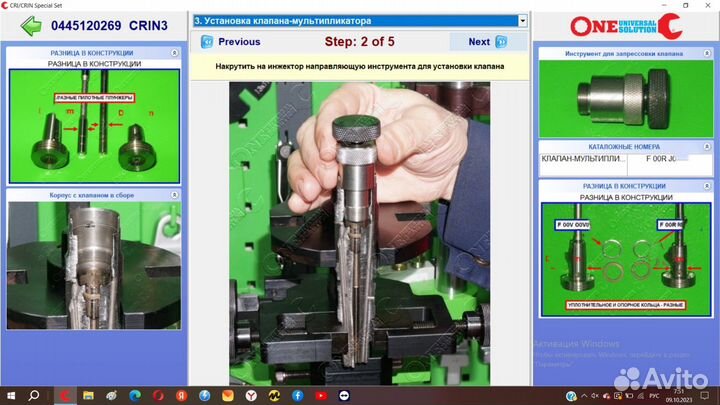 Сборочная программа Step 3 по ремонту форсунок CR