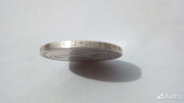 Полтинник 1926г. широкий кант