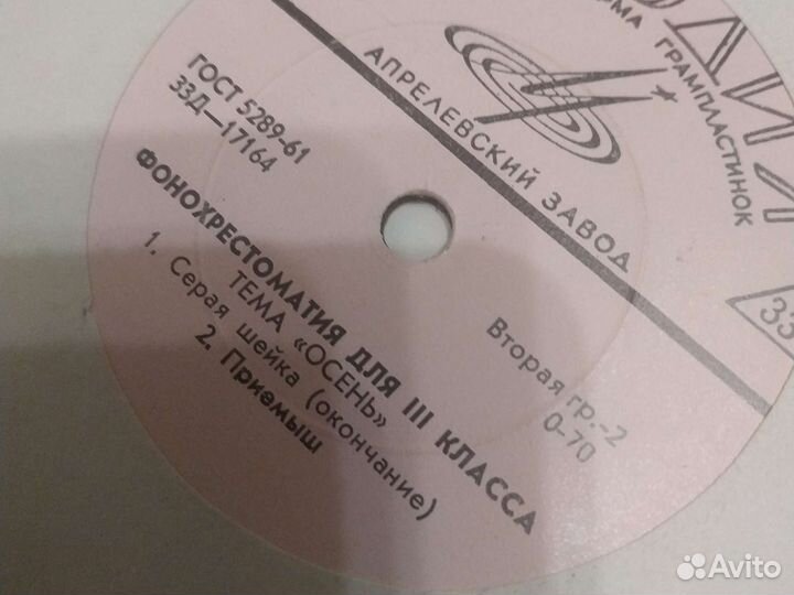 Виниловые пластинки СССР