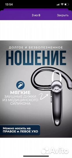 Блютуз гарнитура для телефона