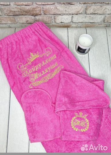 Банный набор именной