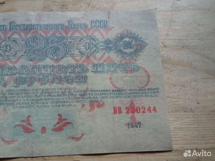 Банкноты СССР