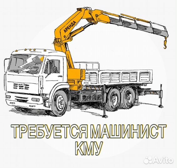 Водитель манипулятора