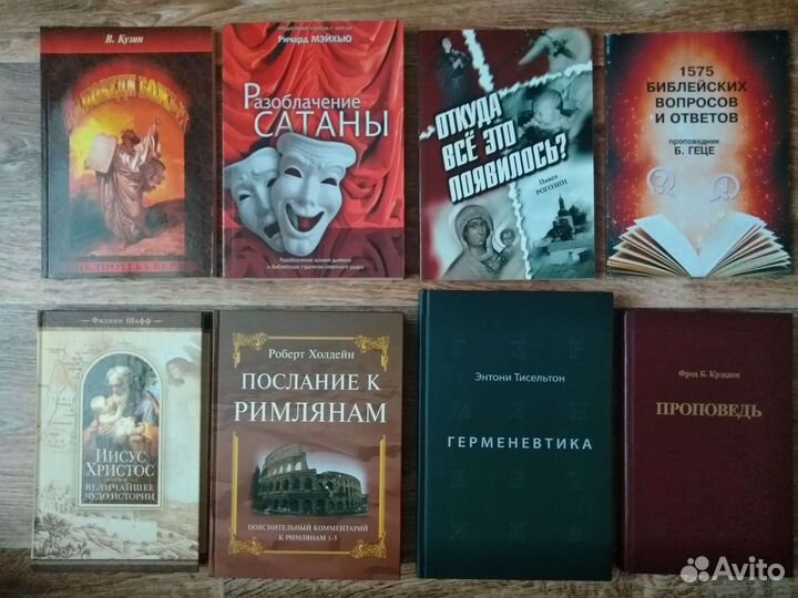 Религиозная литература