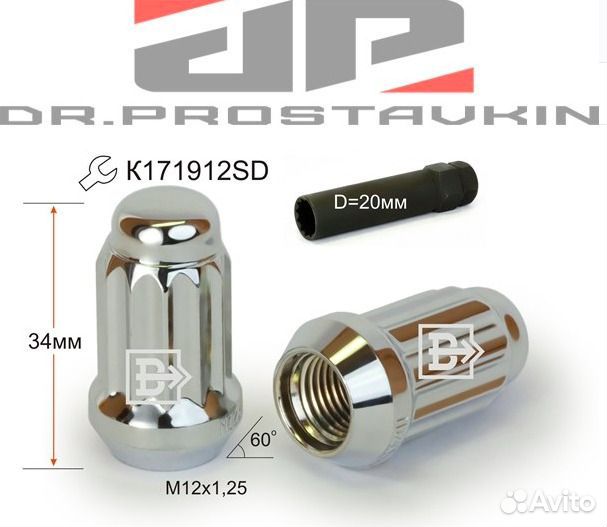 Колесные гайки