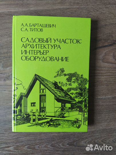 Книги, бизнес, строительство и ремонт