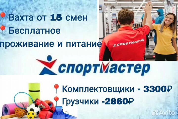 Грузчик