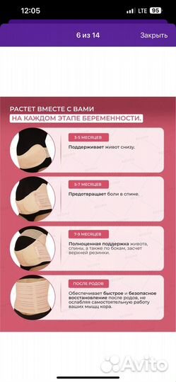 Бандаж для беременных и после родов